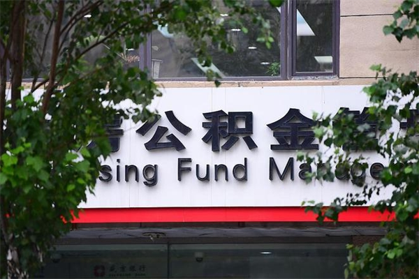 临清公积金封存怎么提（公积金封存怎么样提取）